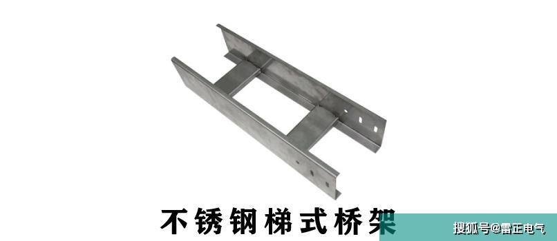 不锈钢桥架的这些标准你知道吗？市面上的大多数不达标！