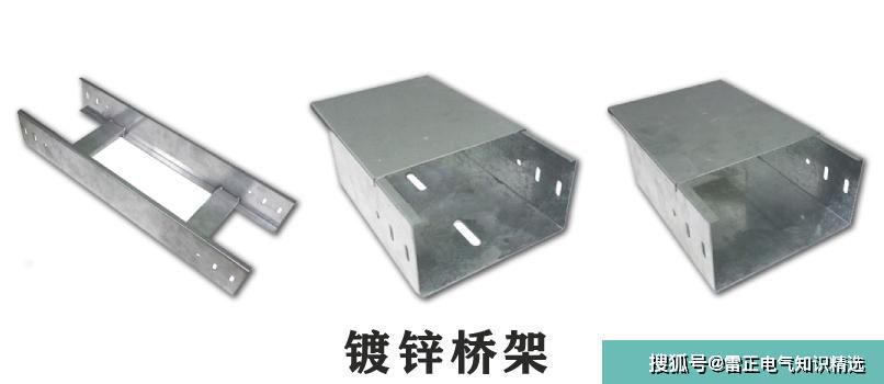 电缆桥架型号与价格