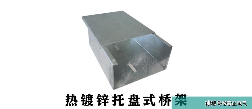 热镀锌桥架规格有哪些？热镀锌桥架型号是什么？一分钟带你辨识！