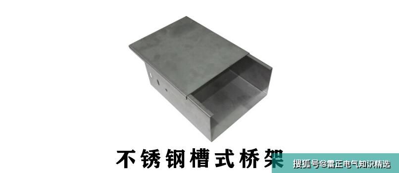 不锈钢电缆桥架是什么