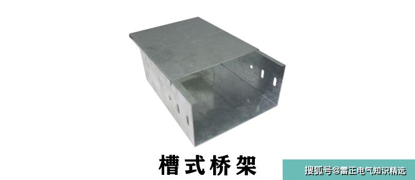 槽式电缆桥架有什么标准