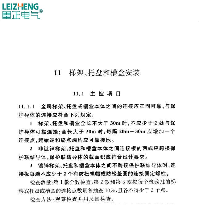 镀锌桥架需要跨接吗？