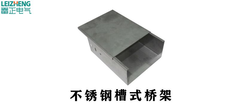 电缆桥架怎么选择？