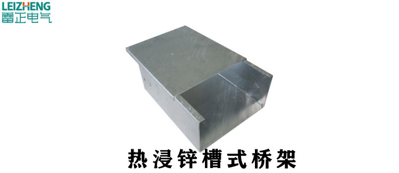 电缆桥架怎么选择？