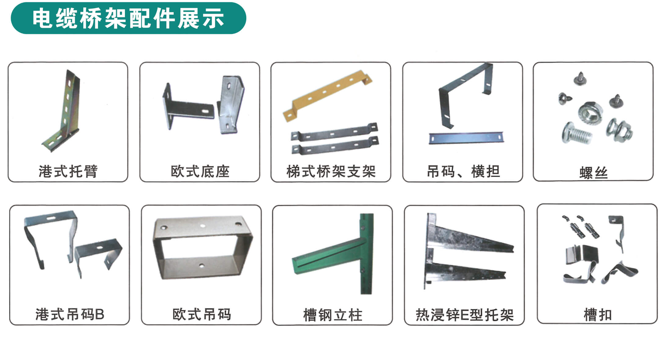 电缆桥架弯头介绍