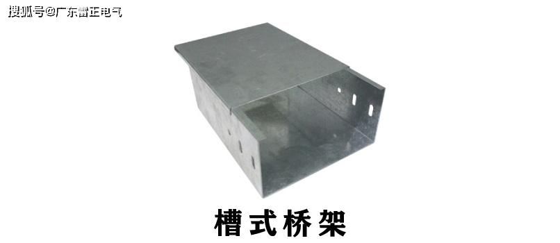 电缆槽式桥架规格有哪些？电缆槽式桥架型号有什么？一分钟带你了解！