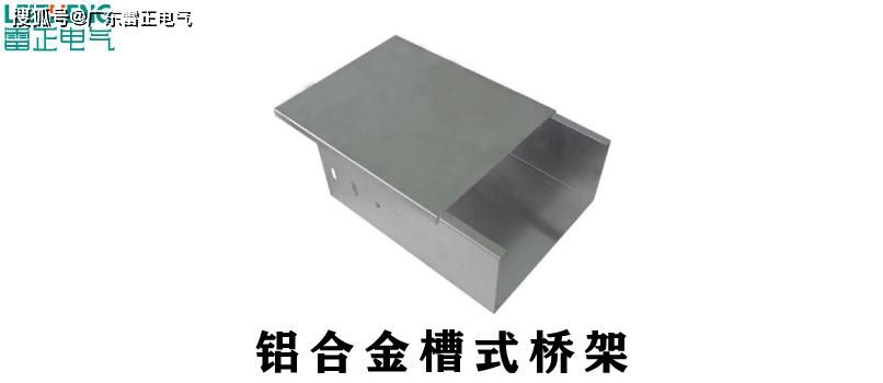 电缆槽式桥架规格有哪些？电缆槽式桥架型号有什么？一分钟带你了解！