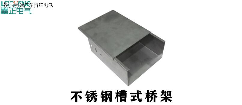 电缆槽式桥架规格有哪些？电缆槽式桥架型号有什么？一分钟带你了解！