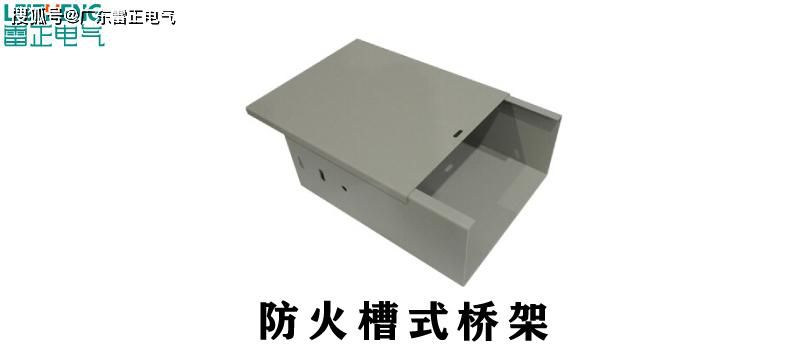 电缆槽式桥架规格有哪些？电缆槽式桥架型号有什么？一分钟带你了解！