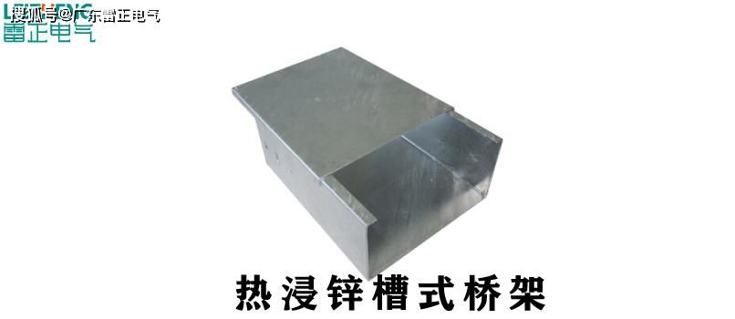 电缆槽式桥架规格有哪些？电缆槽式桥架型号有什么？一分钟带你了解！