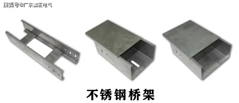 电缆桥架图片有哪些？桥架图片介绍，一分钟带你认识桥架！