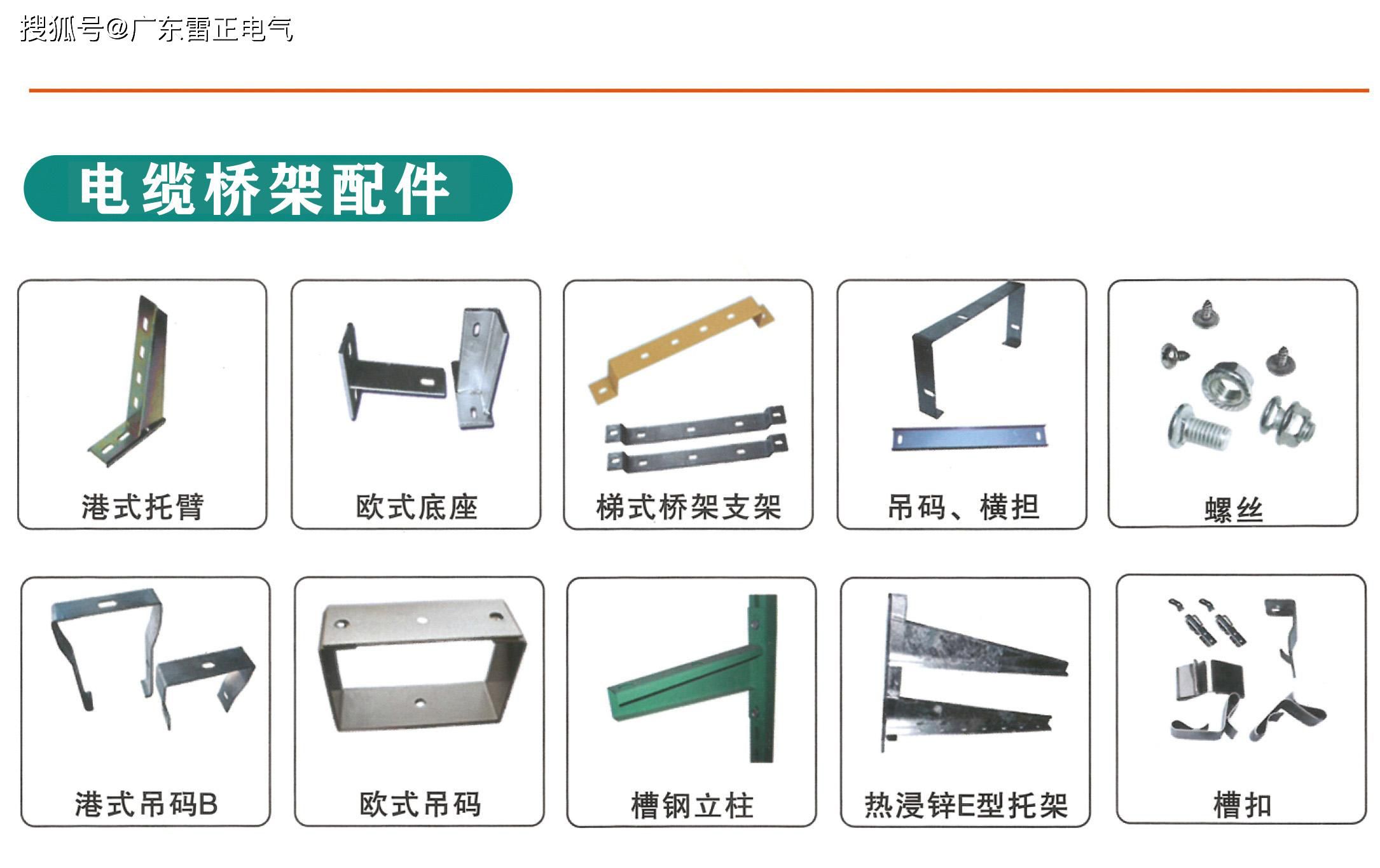 电缆桥架图片有哪些？桥架图片介绍，一分钟带你认识桥架！