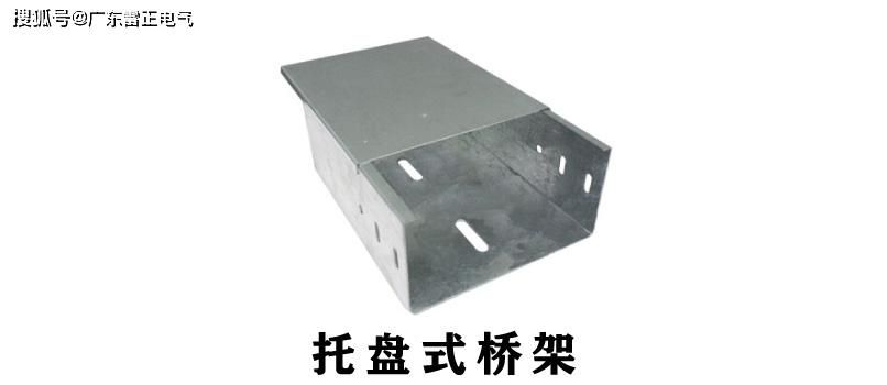 电缆桥架价格是多少？电缆桥架价格查询