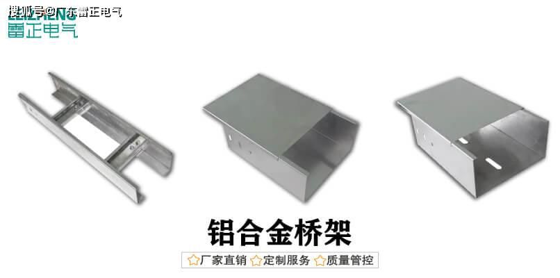 电缆桥架厂家报价价格