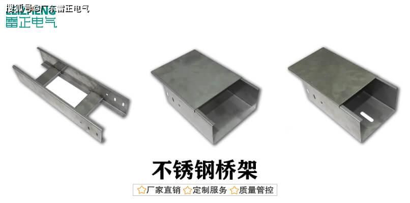 电缆桥架厂家报价价格