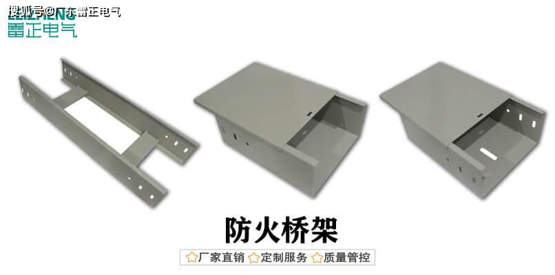 电缆桥架厂家报价价格