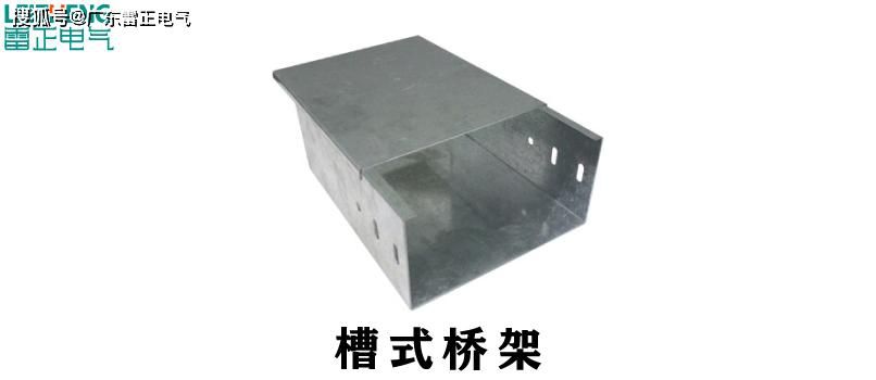 电缆桥架厂家报价价格