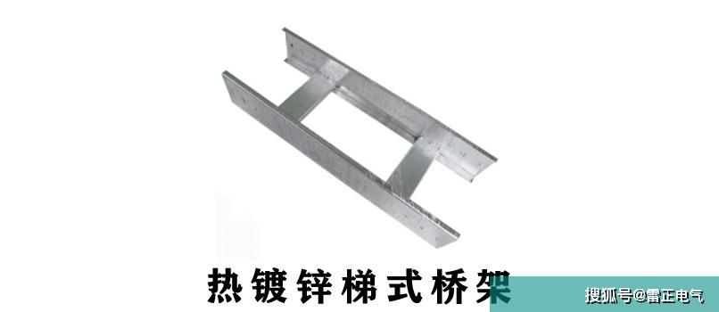 热镀锌桥架规格有哪些？热镀锌桥架型号是什么？一分钟带你辨识！