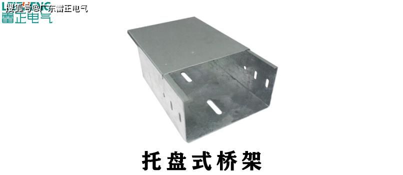 电缆桥架国标厚度