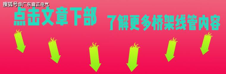 电缆桥架国标厚度