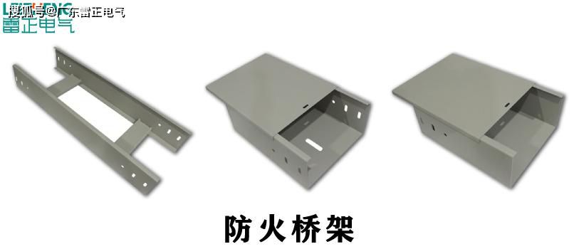 桥架图片全集（最新）