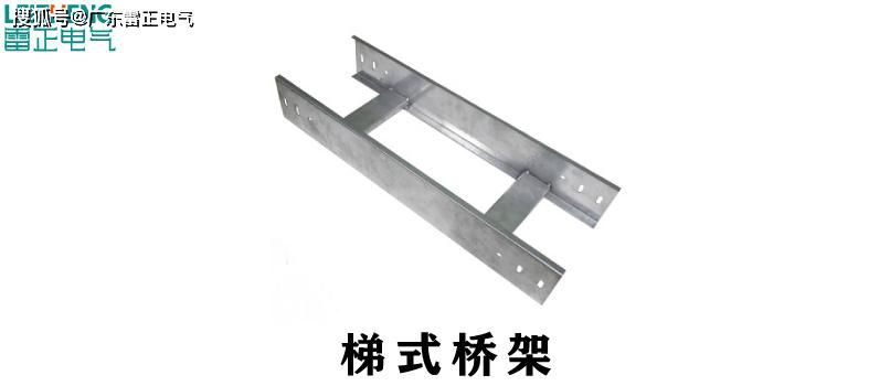 电缆桥架价格是多少