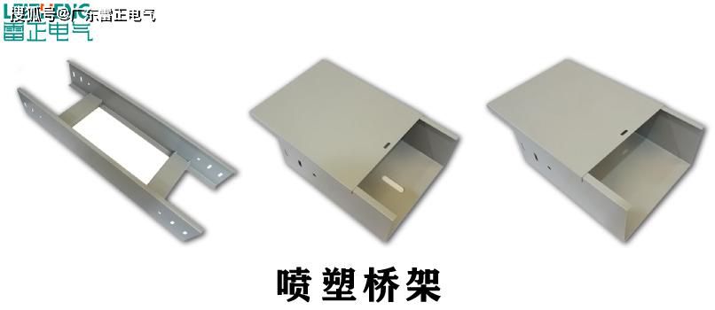 电缆桥架价格是多少