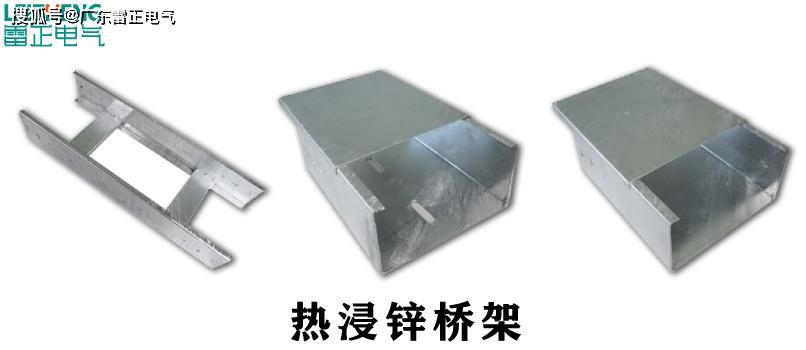 
热镀锌桥架价格