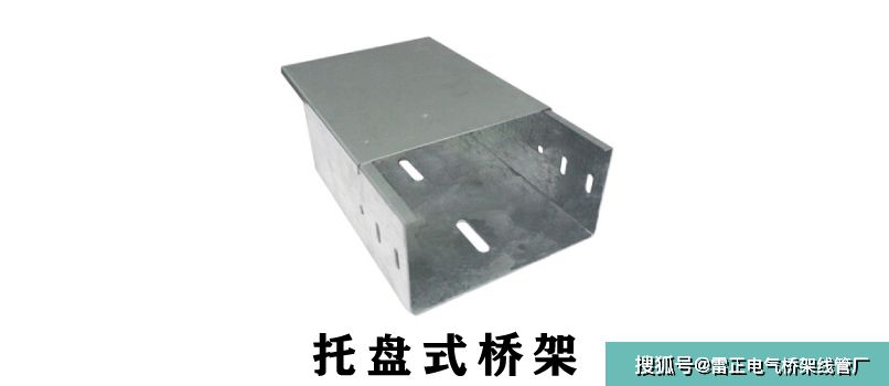 电缆桥架图片大全讲解