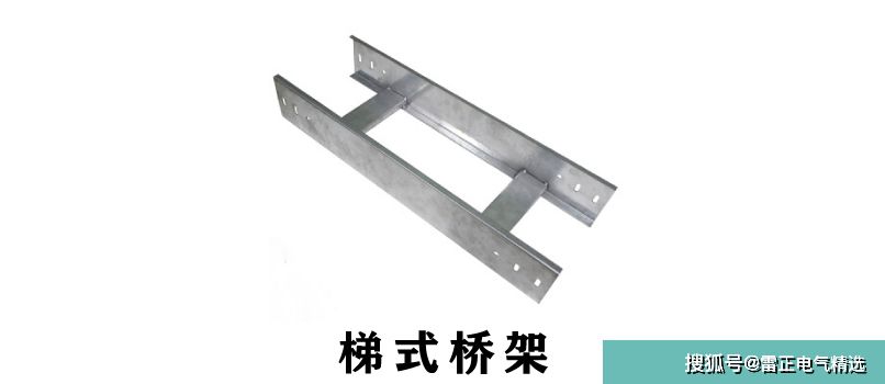 电缆桥架型号怎么选型