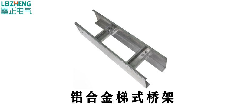 电缆桥架有多少种型号