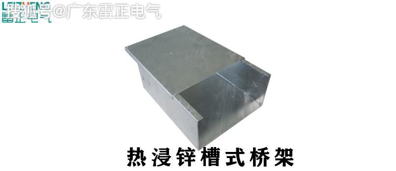 槽式桥架的规格和型号