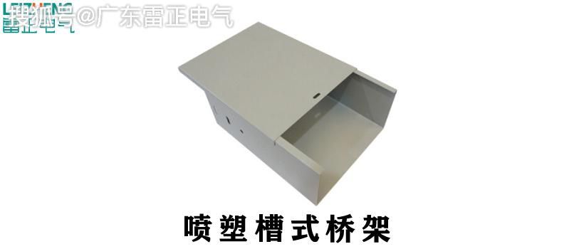 槽式桥架的规格和型号