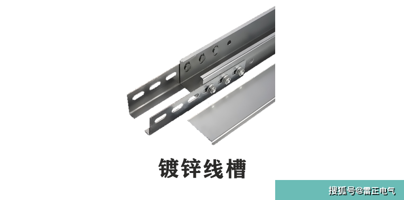 金属线槽规格有什么？与桥架有区别吗？桥架老师傅都分不清？