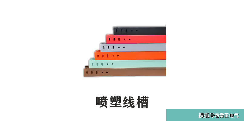 金属线槽规格有什么？与桥架有区别吗？桥架老师傅都分不清？