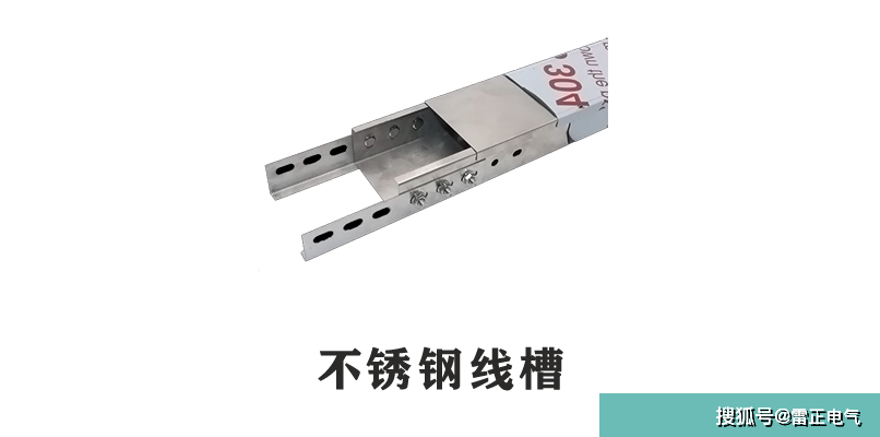 金属线槽规格有什么？与桥架有区别吗？桥架老师傅都分不清？