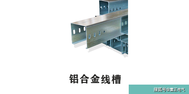 金属线槽规格有什么？与桥架有区别吗？桥架老师傅都分不清？