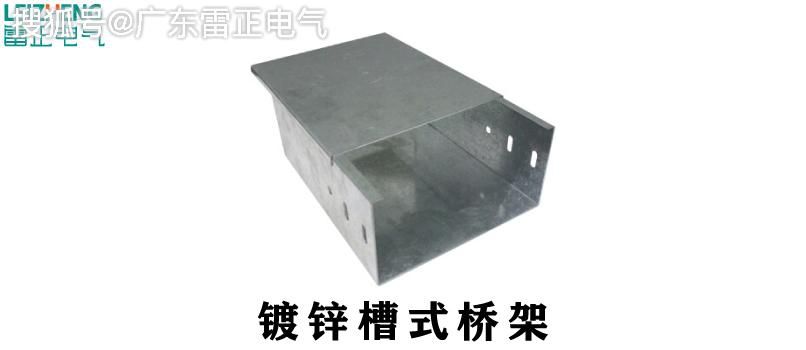 槽式桥架图片大全