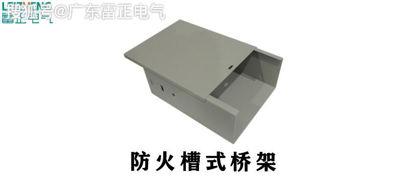 槽式桥架图片大全