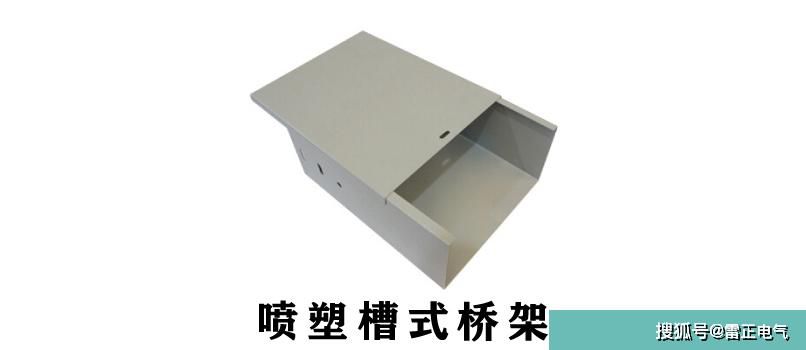 槽式桥架有哪些型号？槽式桥架规格是什么？桥架厂家带你揭秘！