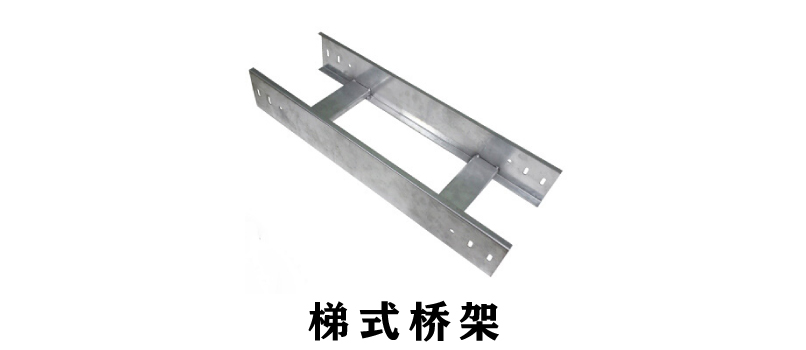 电缆桥架规格型号厚度参照