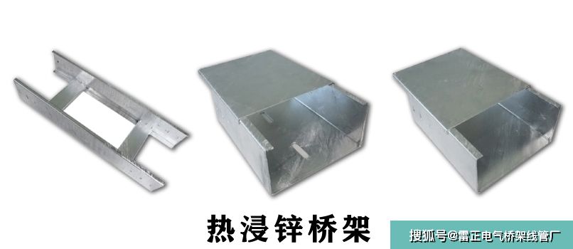 电缆桥架规格型号表格参考