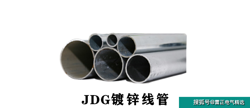 JDG镀锌管介绍