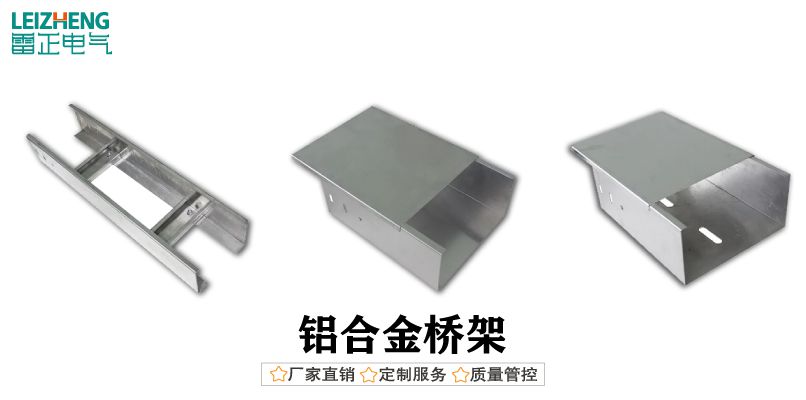 电缆桥架报价表