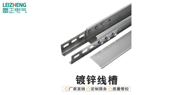 镀锌线槽最新价格表