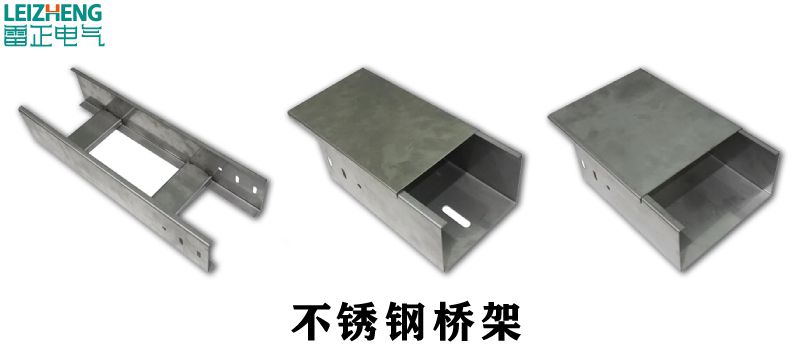 电缆桥架最新价格