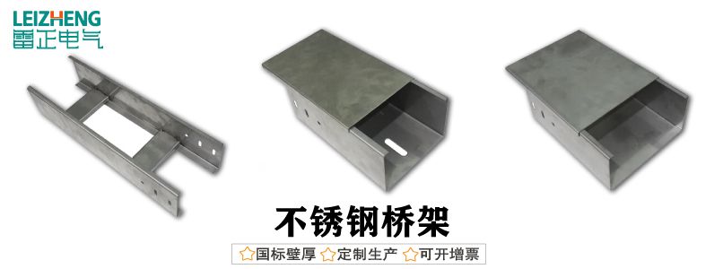 桥架市场最新价格（2019版）