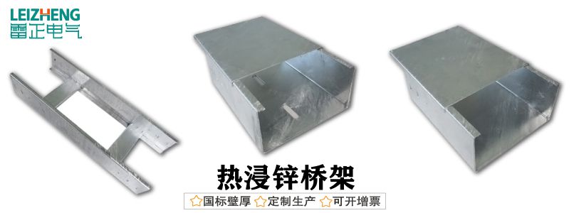 桥架市场最新价格（2019版）