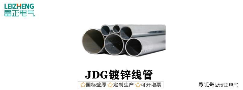 jdg管你会选吗？经常买到劣质jdg管？这几点你留意了吗？