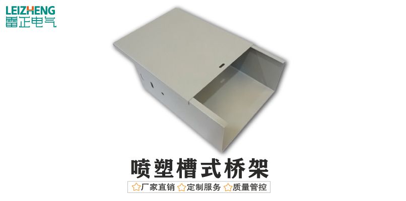 桥架表面处理有哪些？